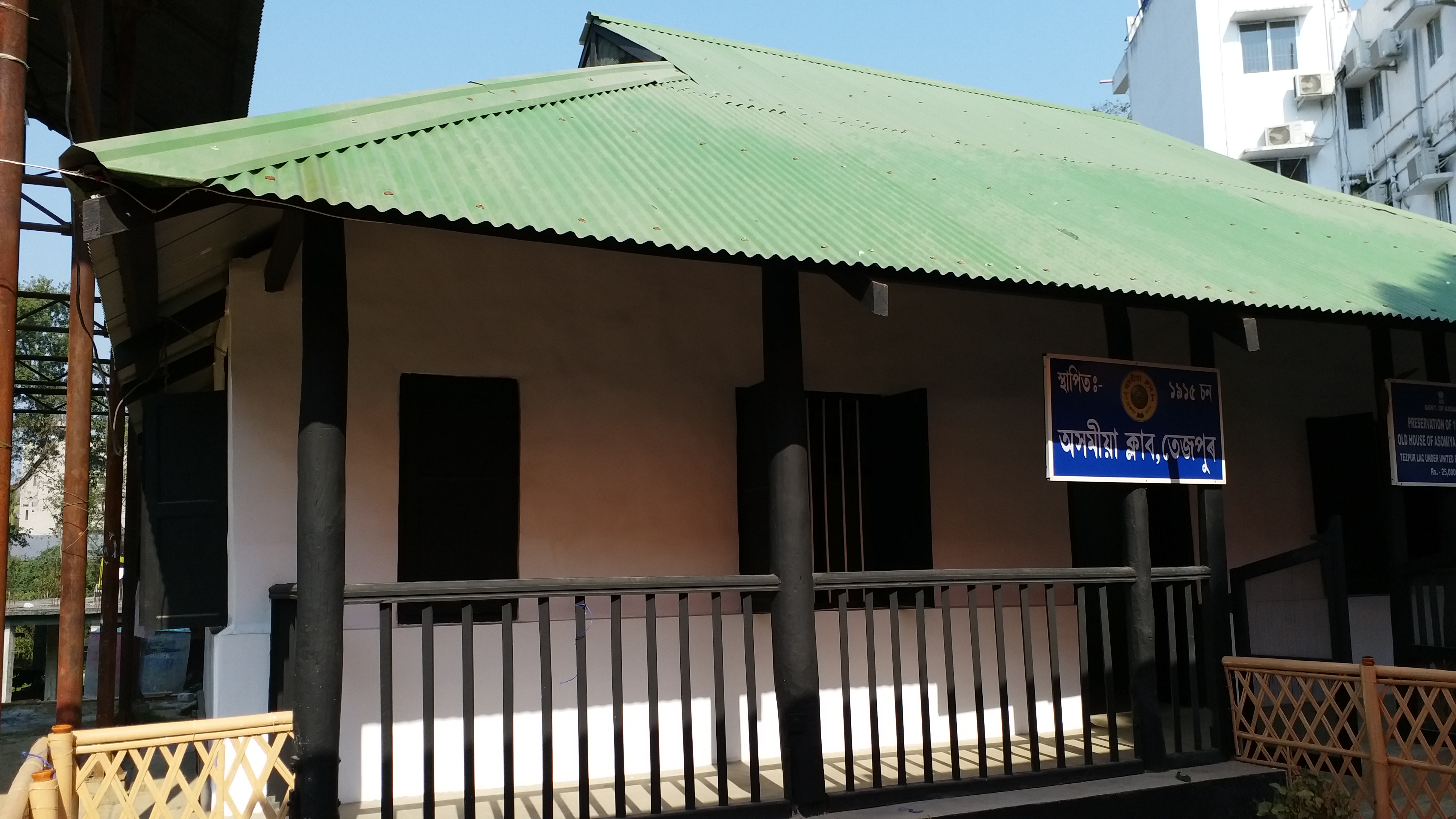 'Asomiya Club' that developed in Tezpur during British rule