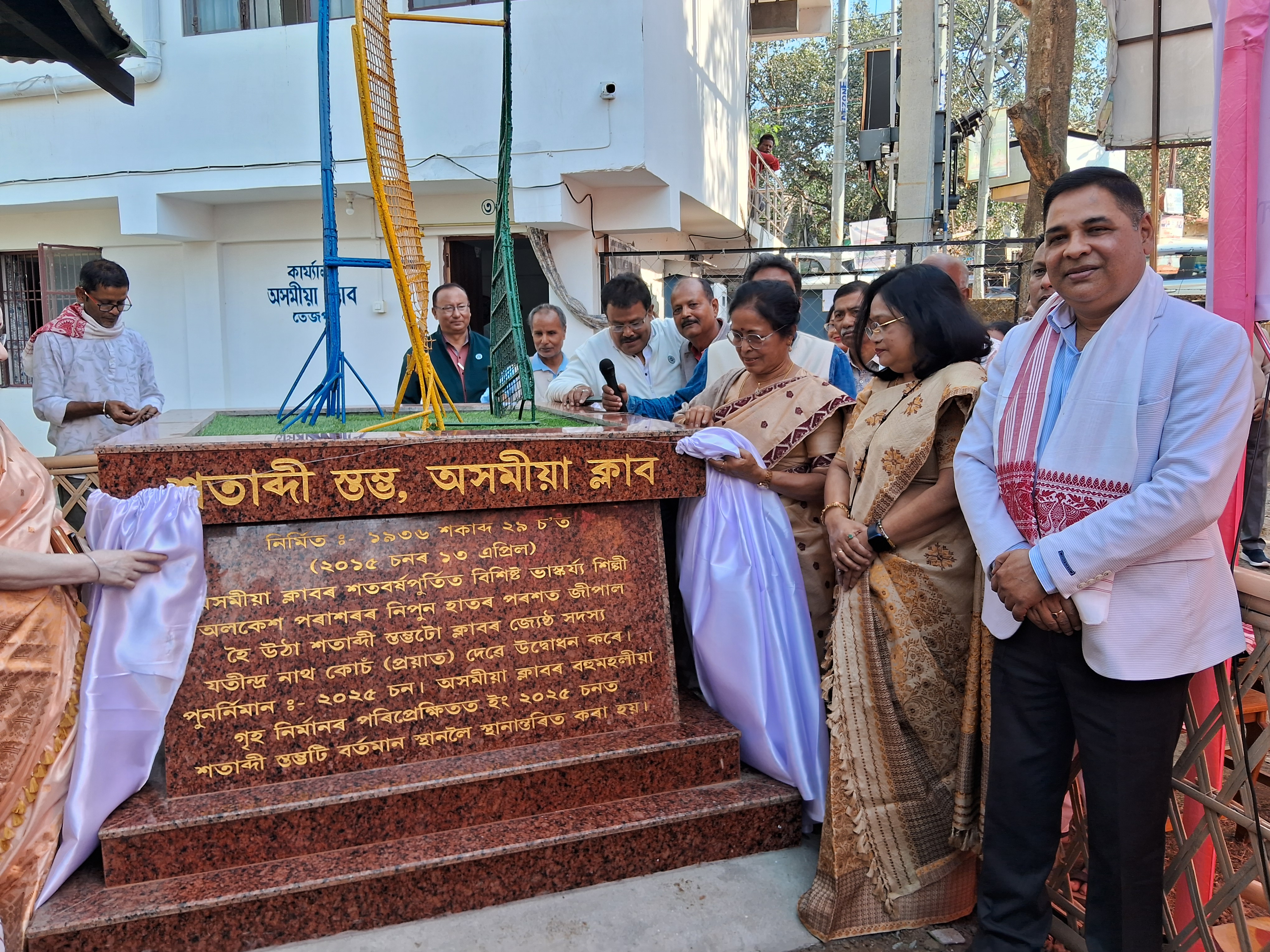 'Asomiya Club' that developed in Tezpur during British rule