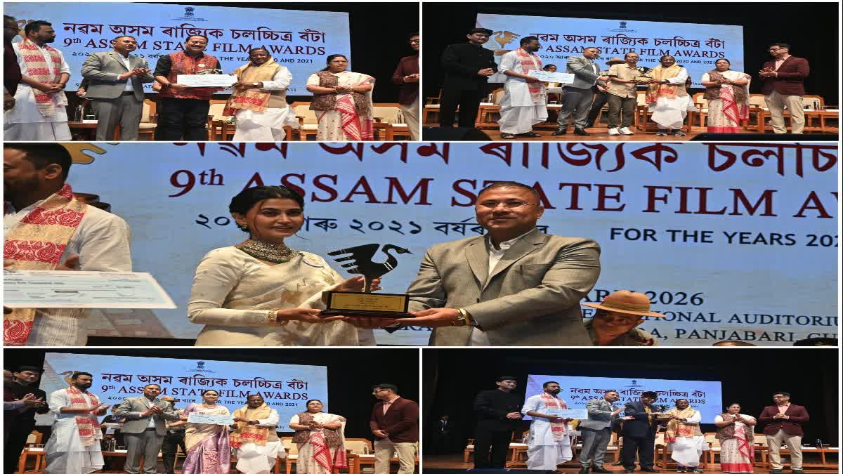 9th Assam State Film Awards