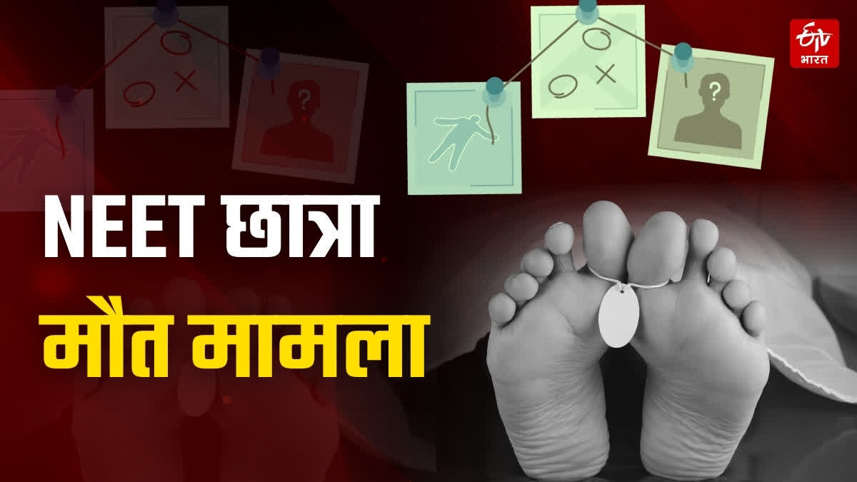 NEET STUDENT DEATH CASE