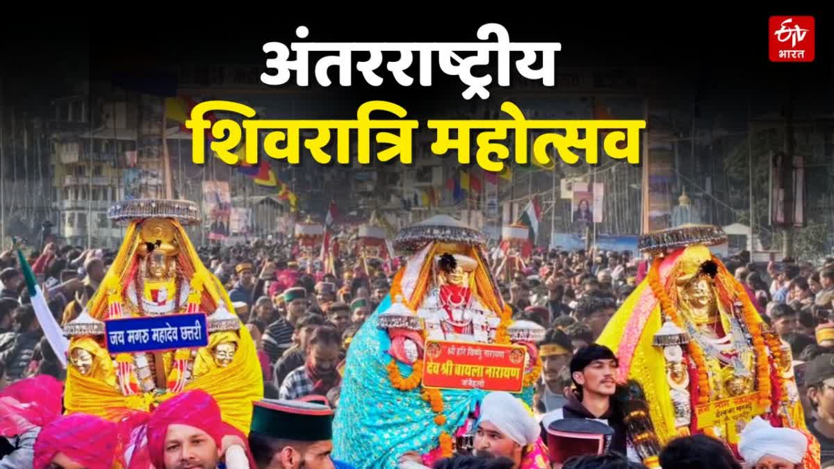 MANDI SHIVRATRI FESTIVAL 2026