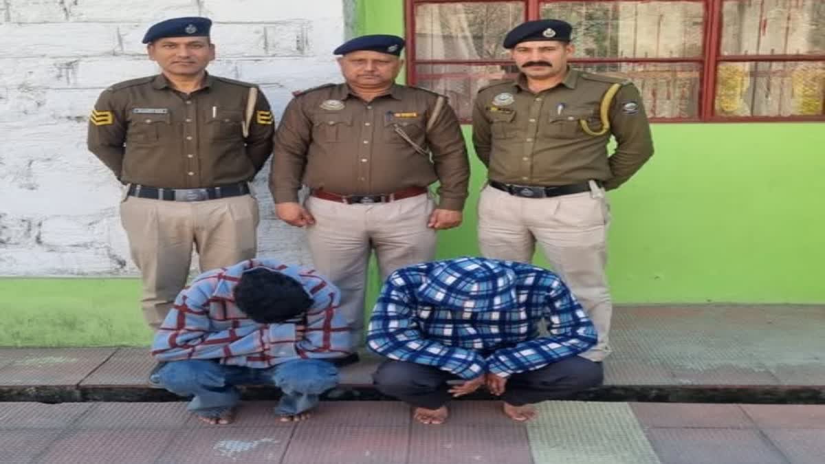 पुलिस की गिरफ्त में दोनों आरोपी