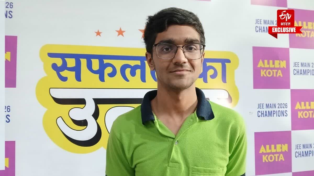 JEE MAIN 2026