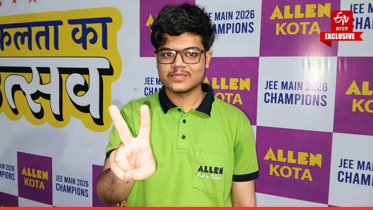 JEE Main Topper अर्णव गौतम