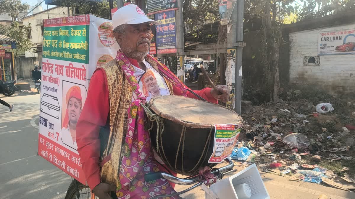 MUNICIPAL ELECTION IN DEOGHAR