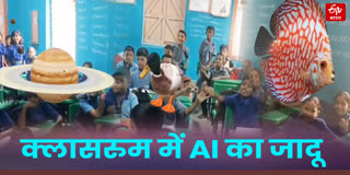 The magic of AI in school