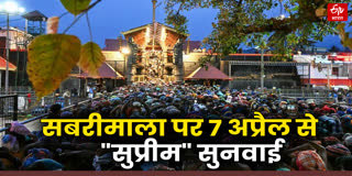 Sabarimala Temple Entry Case