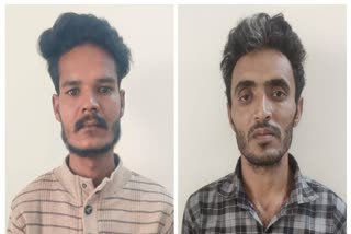 work from home fraud two thugs arrested
