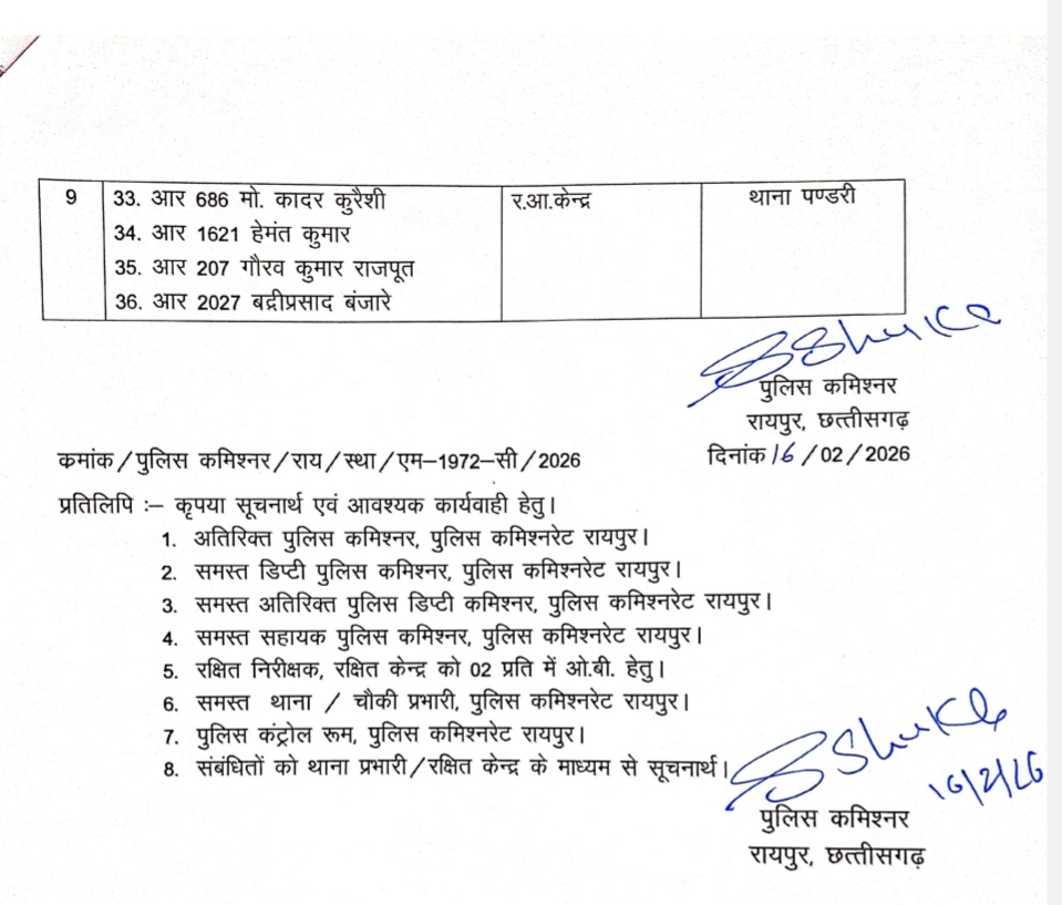 Police Department transfer