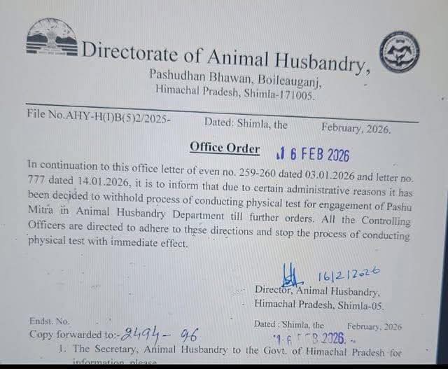 विभाग की ओर से जारी नोटिफिकेशन