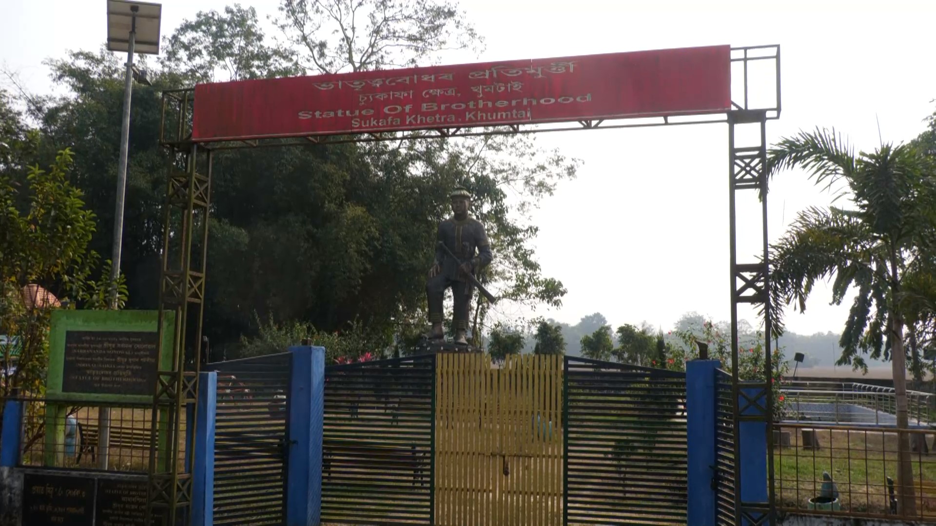 KHUMTAI ASSEMBLY CONSTITUENCY