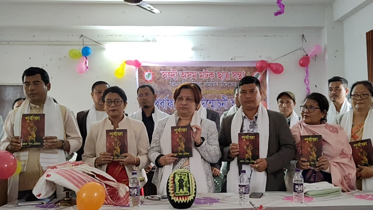 ALL ASSAM MATAK STUDENT UNION