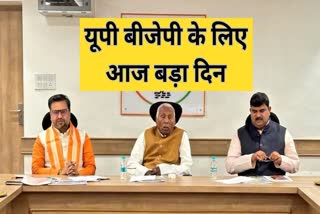 up bjp jila adhyaksh list party going to announce 80 names.