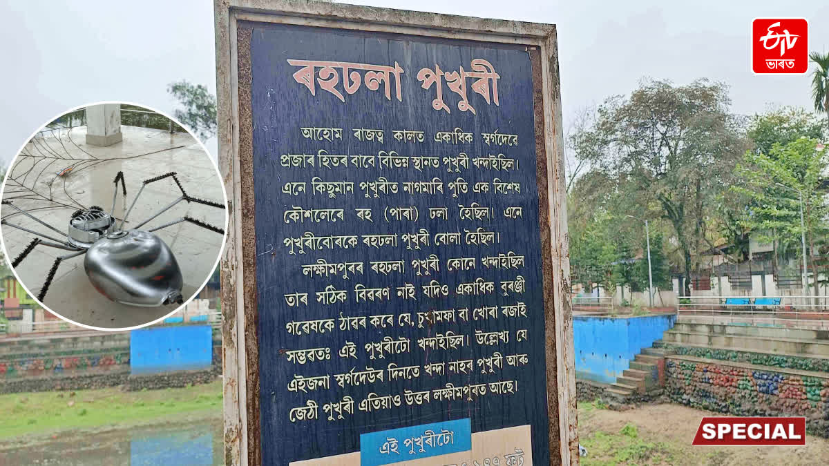 monuments of the Ahom reign Rahdhala Pond in Lakhimpur