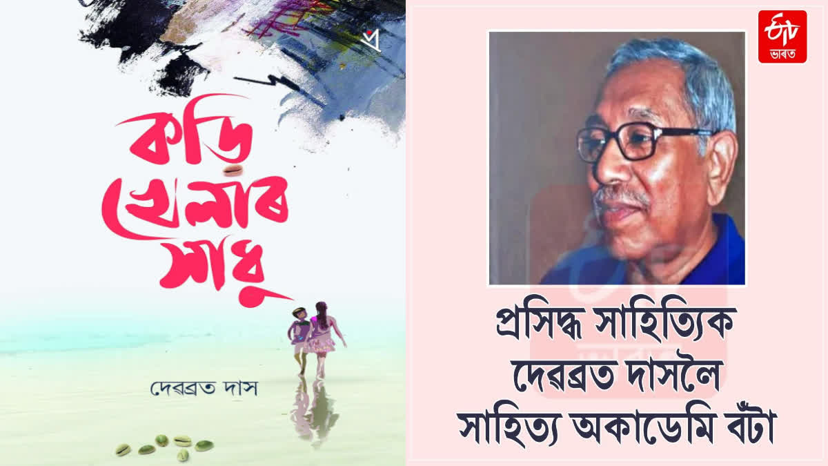 Sahitya Akademi award 2025