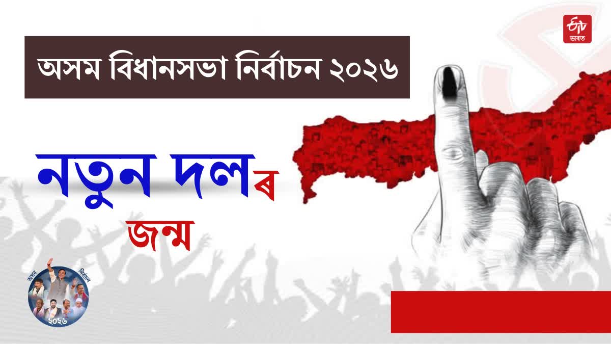 Jai Bharat Party