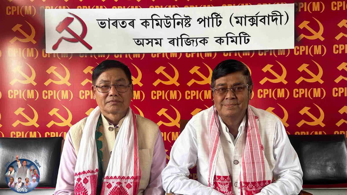 Assam Assembly election 2026