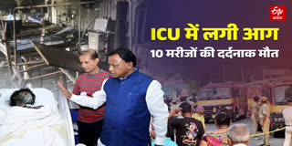 10 मरीजों की दर्दनाक मौत