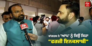 MLA SUKHWINDER SINGH KOTLI