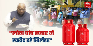 "पांच हजार में लोग खरीद रहे सिलेंडर"