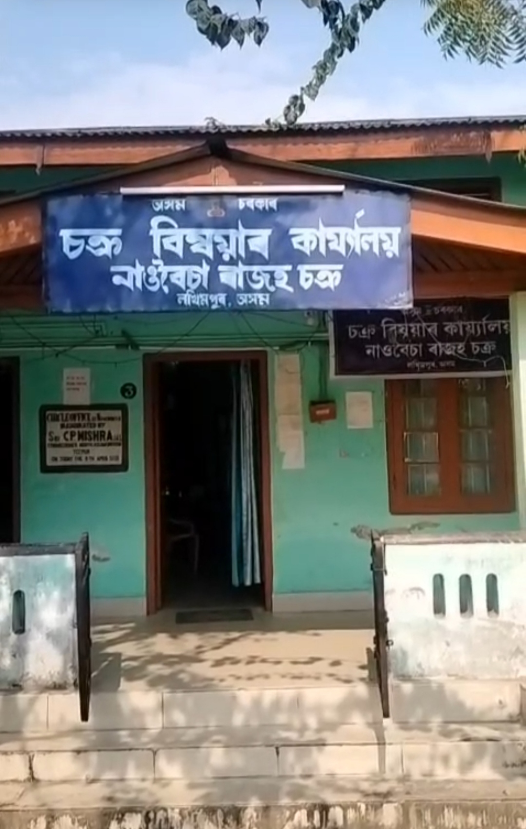 Assam Assembly election 2026