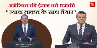 अमेरिका के रक्षा मंत्री की ईरान को धमकी