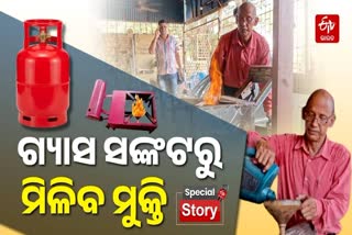 low cost mobil chulha