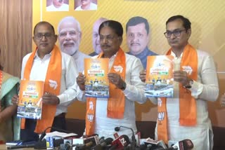 ભાજપનું મેગા સંકલ્પ પત્ર