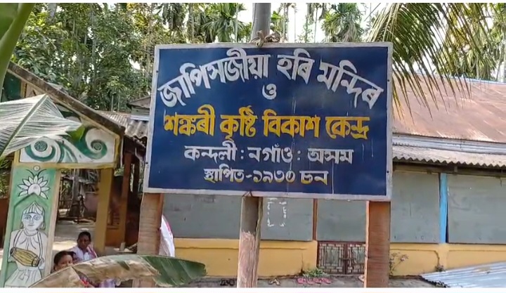 Assamese month of Bohag