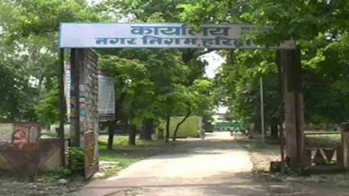 HARIDWAR LAND SCAM CASE
