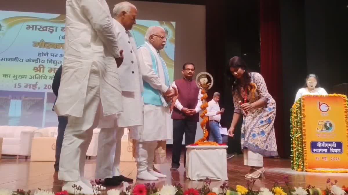 BBMB 50TH FOUNDATION DAY