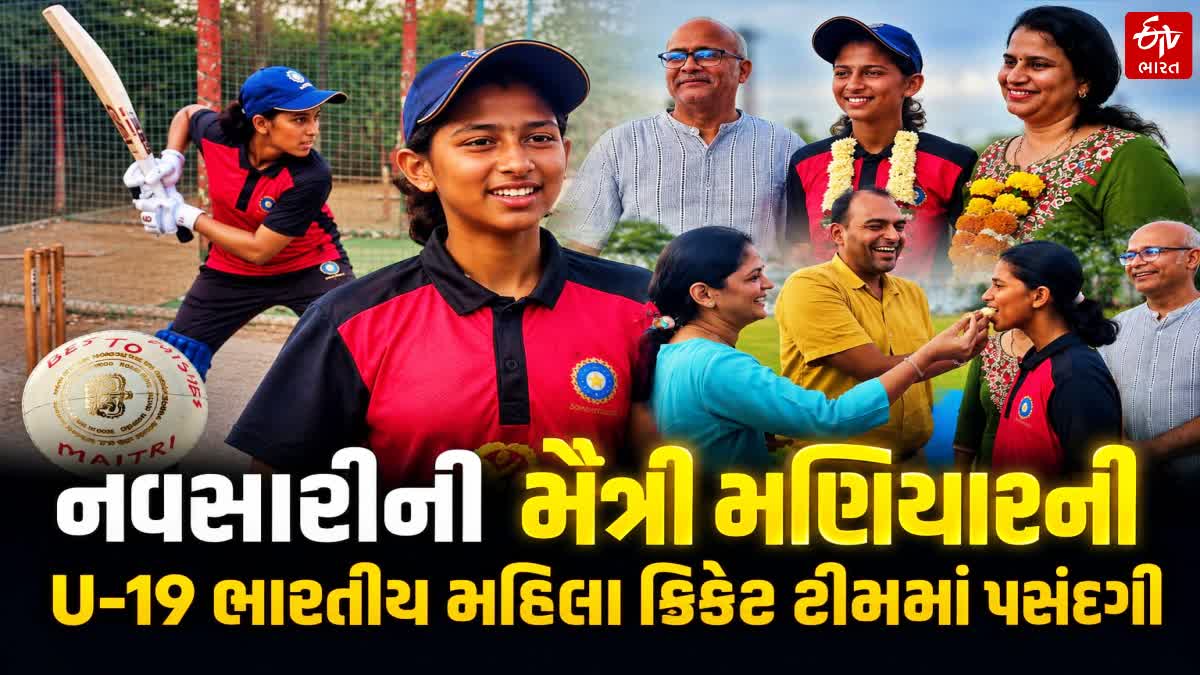 નવસારીની દીકરીનો રાષ્ટ્રીય ટીમ સુધીનો સફર