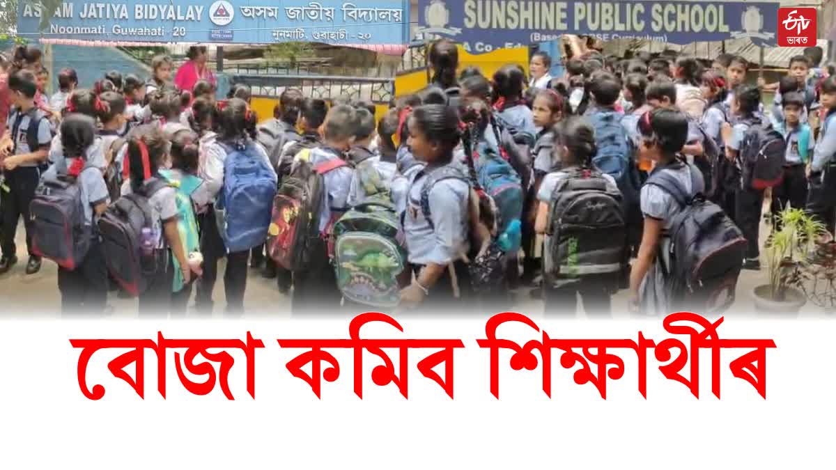 Guwahati News
