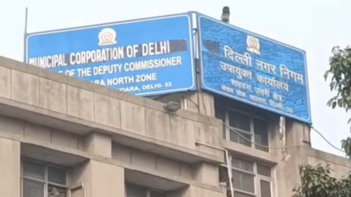 एमसीडी उपायुक्त कार्यालय