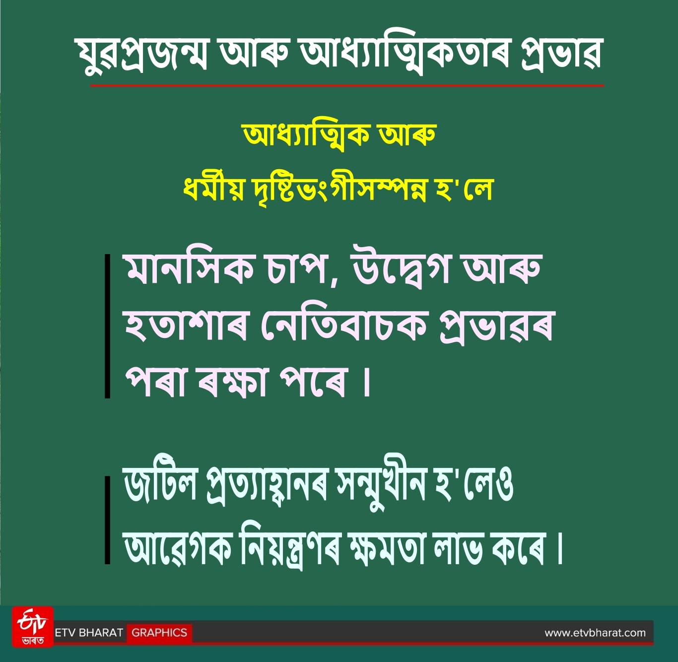 YOUTH AND SPIRITUALITY