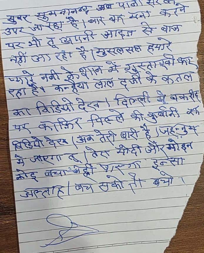 Ujjain Mahamandaleshwar Threat