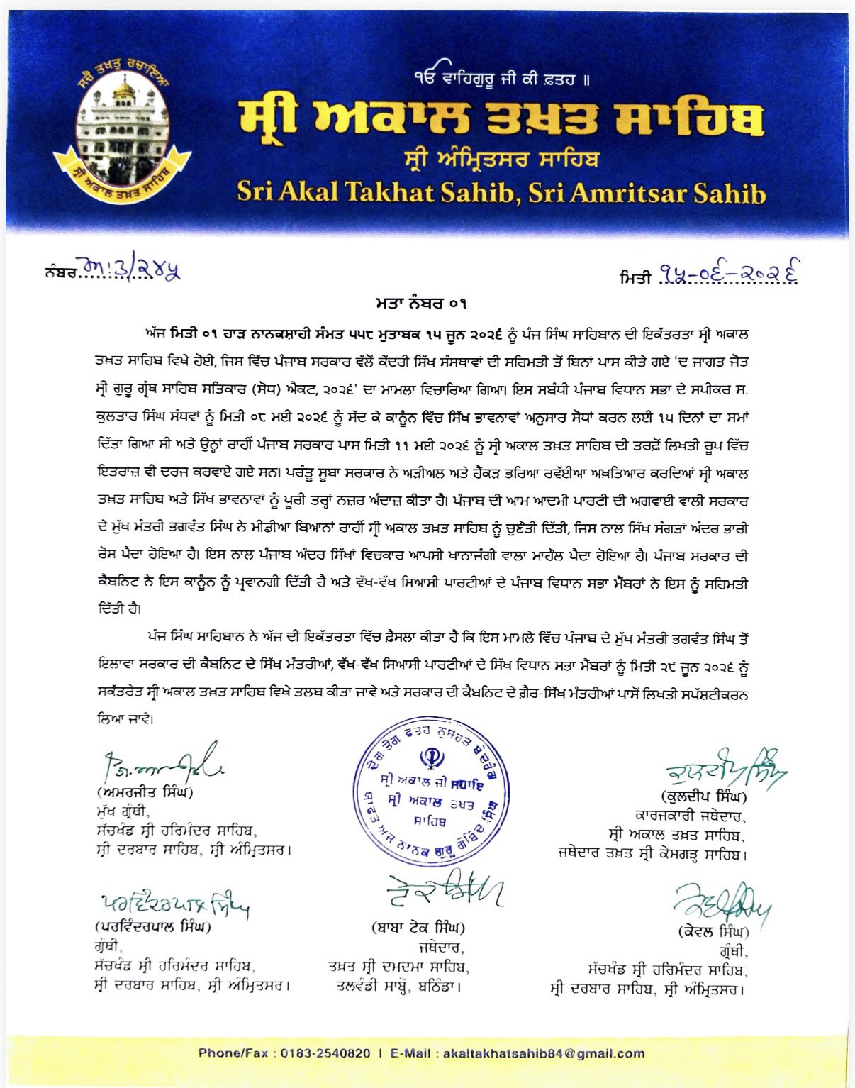 Deep Impact of Akal Takht Edict