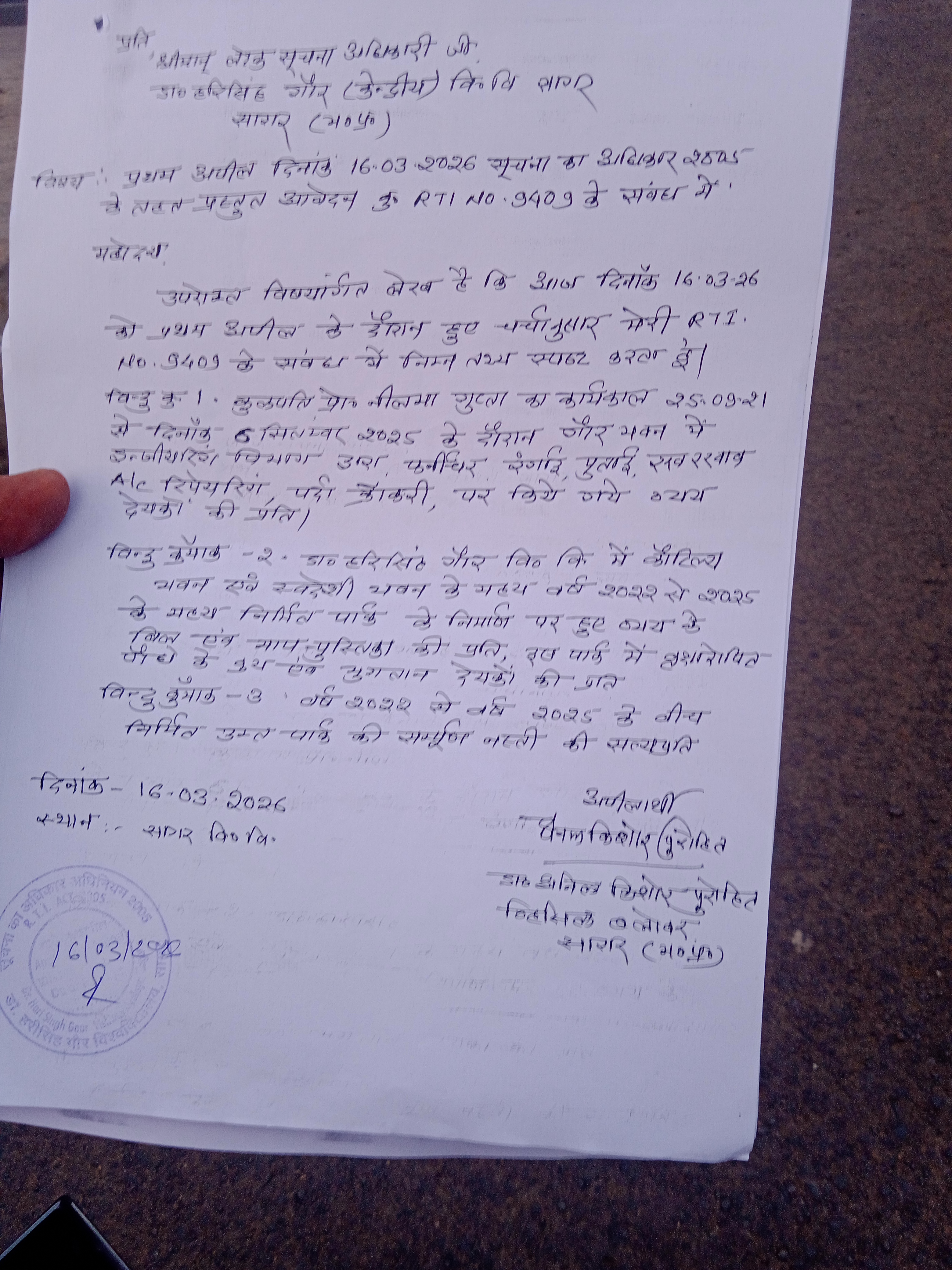 SAGAR CBI WHISTLEBLOWER ALLEGATIONS