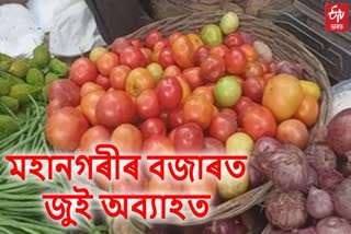 Price Hike in Guwahati