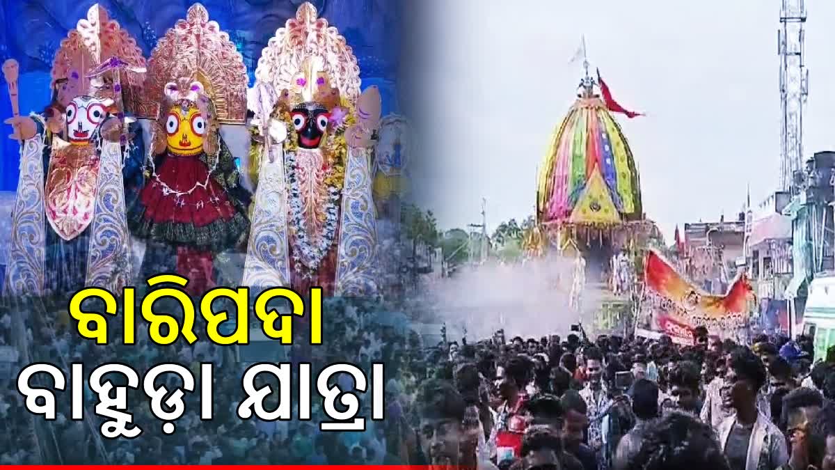 ଶ୍ରୀଶ୍ରୀହରିବଳଦେବଜୀଉଙ୍କ ବାହୁଡ଼ା ଯାତ୍ରା; ପହଞ୍ଚିଲା ନନ୍ଦିଘୋଷ, ଅଧାବାଟରେ ...