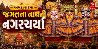 ભગવાન જગન્નાથની 149મી રથયાત્રા