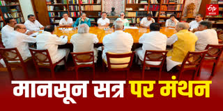 संसद के मानसून सत्र पर कांग्रेस की बैठक
