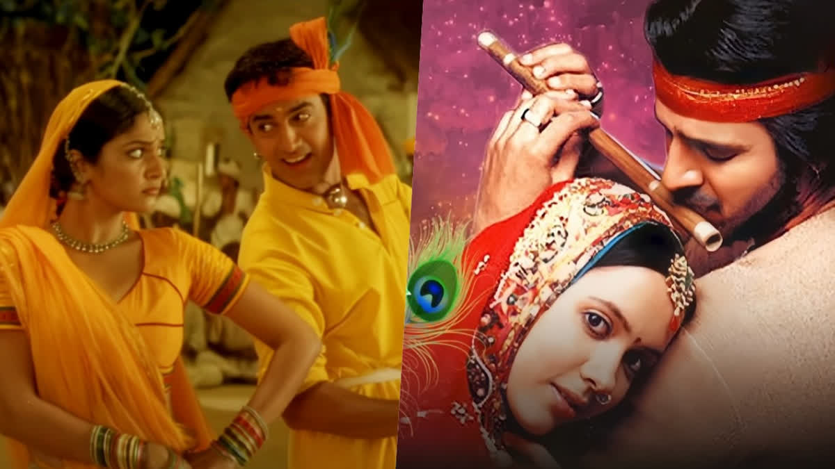 Janmashtami 2025