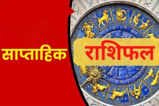 WEEKLY HOROSCOPE 17 AUG TO 23 AUGUST 2025
