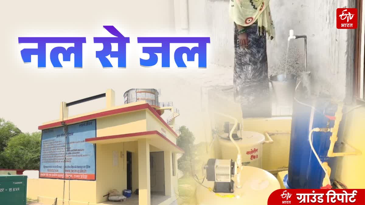 लखनऊ जिले के 80% घरों तक पहुंचा पानी.