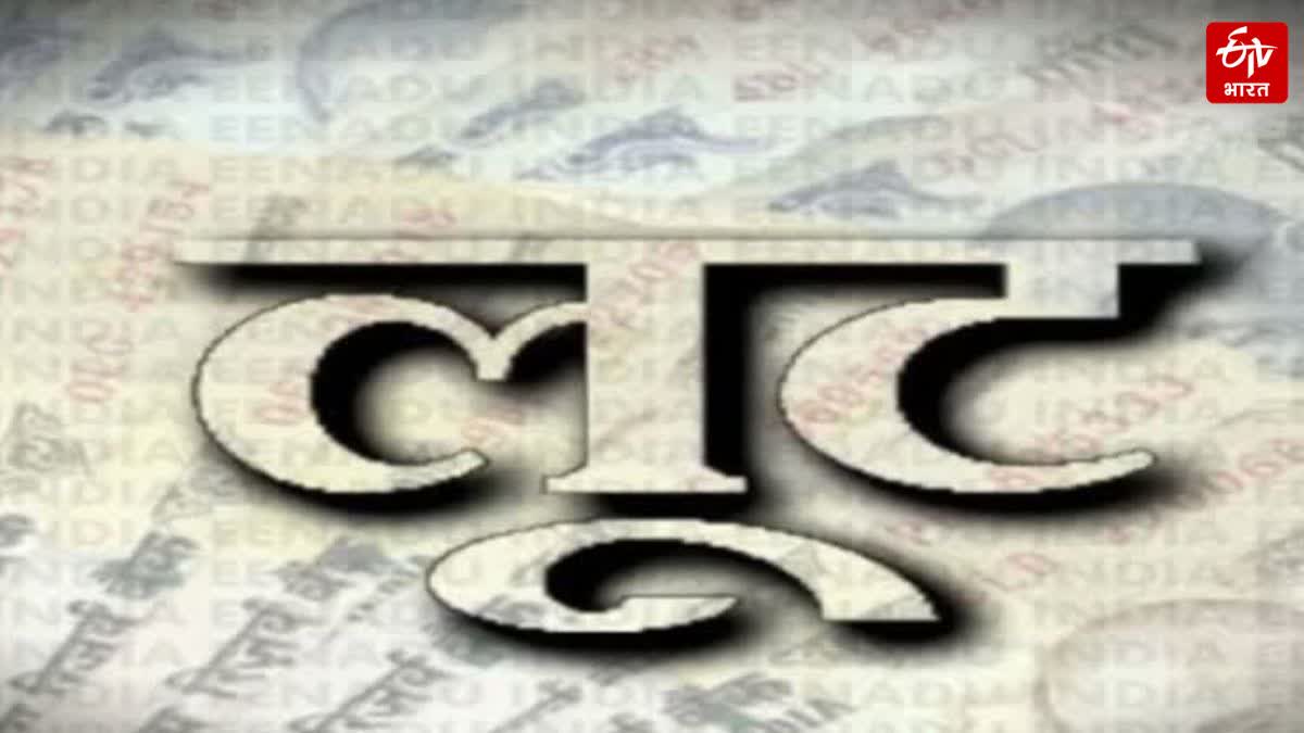व्यवसायी से लूट