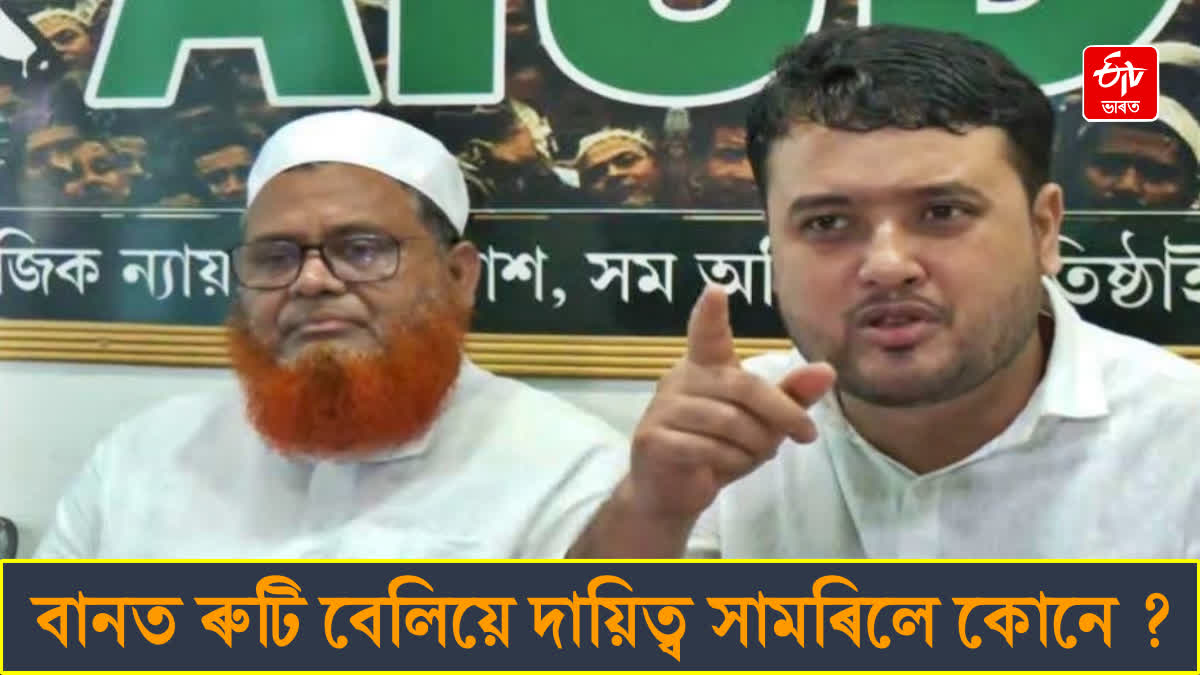 Gaurav Gogoi criticize Badruddin Ajmal ; AIUDF slams APCC president regarding flood relief