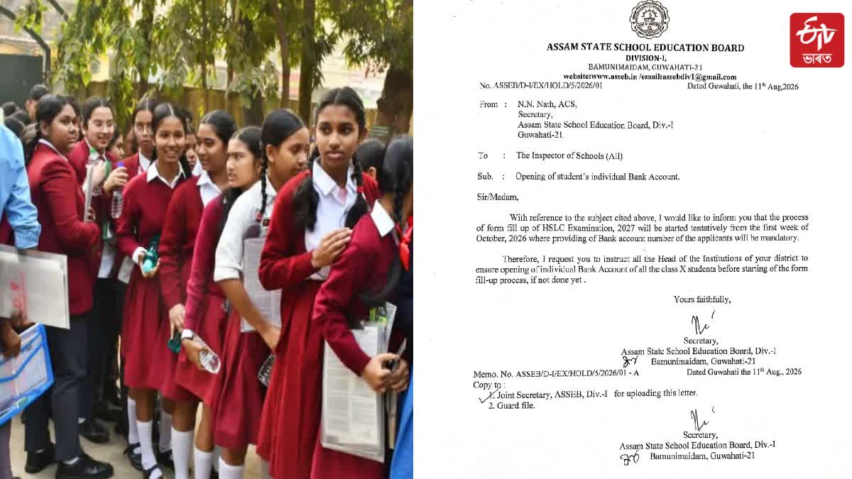 Assam State School Education Board