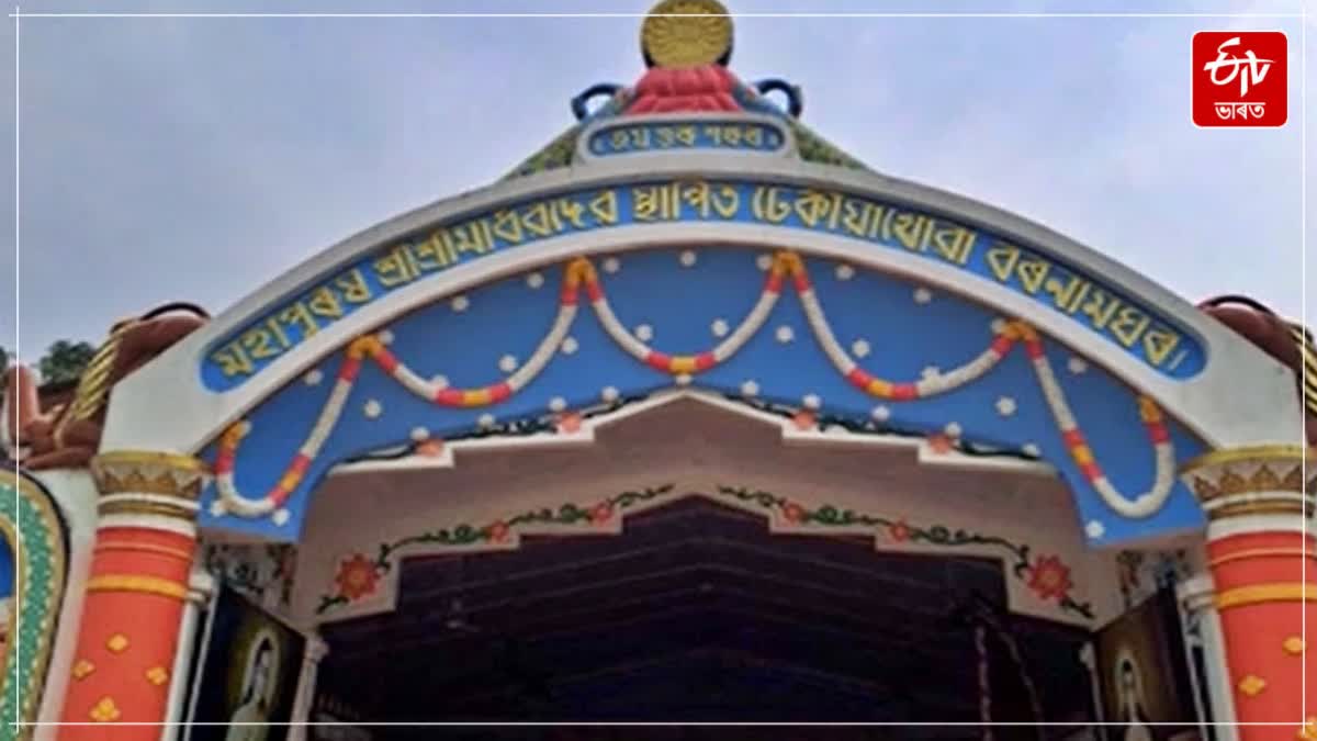 HISTORICAL DHEKIAKHOWA BARNAMGHAR