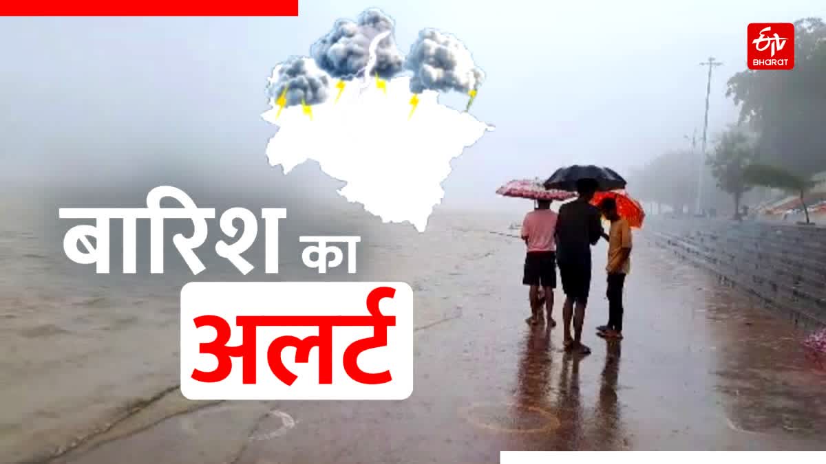 UTTARAKHAND WEATHER UPDATE